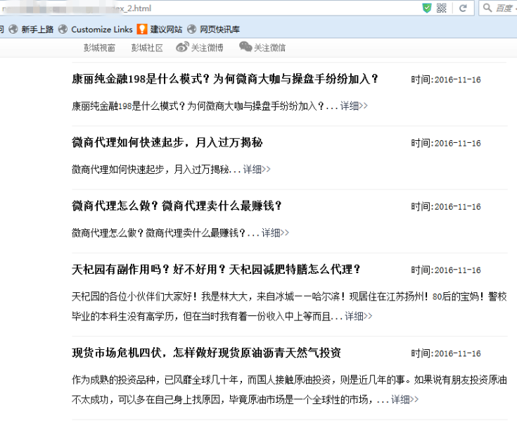 连云港百度推出蓝天算法，严厉打击新闻源售卖目录