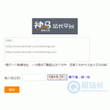连云港神马移动适配工具