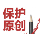 连云港糗趣兔:如何看待SEO中的原创与伪原创