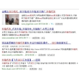 连云港朱安安：SEO外链代发行业大揭密