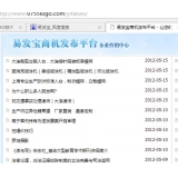 连云港SEO排名软件易发宝：SEO排名第一的罪与罚