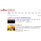 连云港北京优化公司分析pc端关键词排名及流量情况