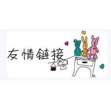 连云港交换网站友情链接要具备七个步骤