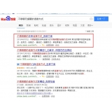 连云港高质量伪原创写法